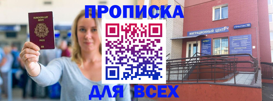 временная регистрация гарантия в Ивдели